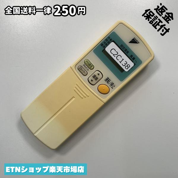 C2C138 エアコン リモコン / Daikin ダイキン ARC430A5 冷房 暖房 動作確認済み 即発送