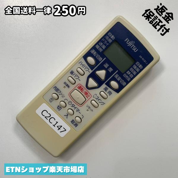 C2C147 �������� ��⥳�� / Fujitsu �ٻ��� AR-RCB1J ��˼ ��˼ ư���ǧ�Ѥ� ¨ȯ��