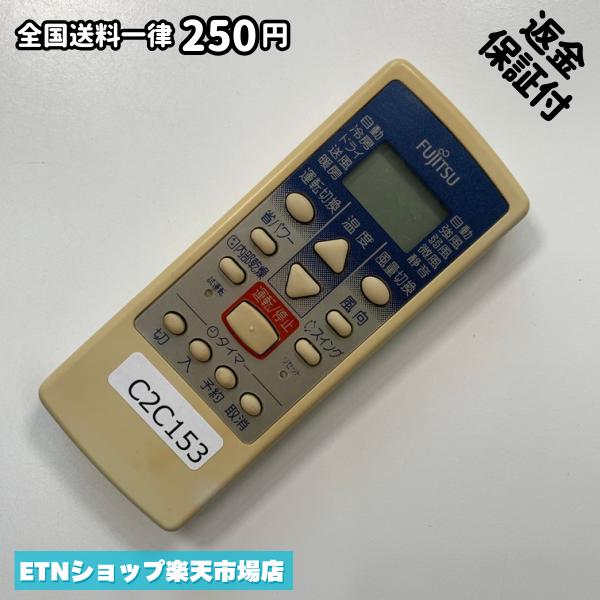 Other - C2C153 エアコン リモコン / Fujitsu 富士通 AR-JE1 冷房 暖房 動作確認済み 即発送