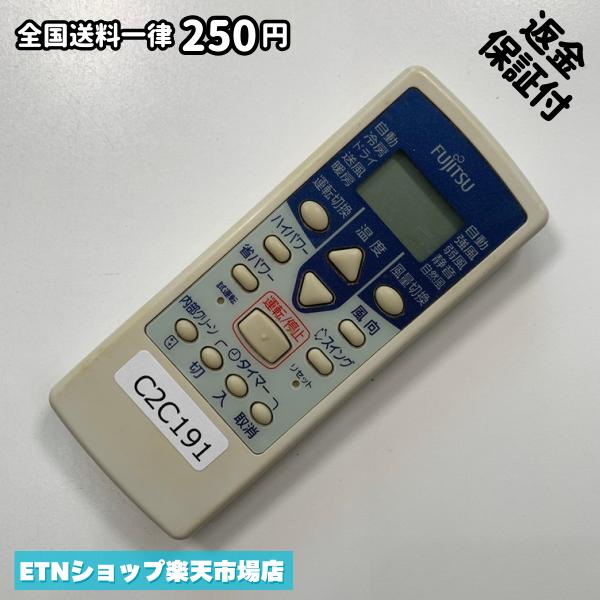 Rakuten - C2C191 エアコン リモコン / Fujitsu 富士通 AR-RCB1J 冷房 暖房 動作確認済み 即発送