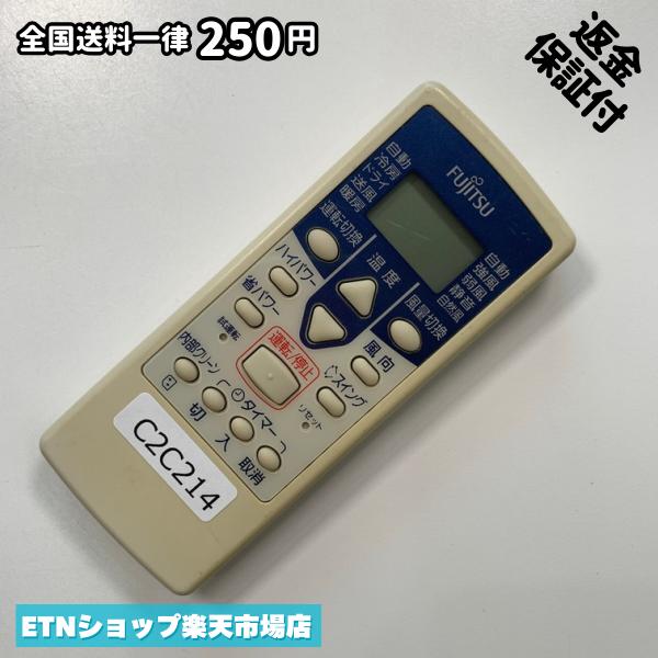 C2C214 エアコン リモコン / Fujitsu 富士通 AR-RCB1J 冷房 暖房 動作確認済み 即発送