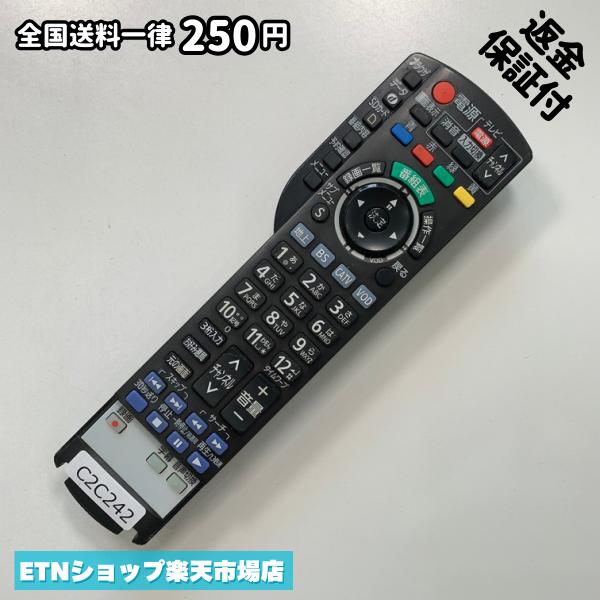 For Audios - C2C242 TV リモコン / パナソニック Panasonic N2QAYB000901 動作確認済み 即発送 テレビ