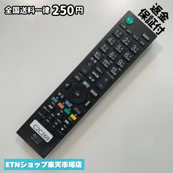 For Audios - C2C269 TV リモコン / MCO MRC-SN01 動作確認済み 即発送 テレビ