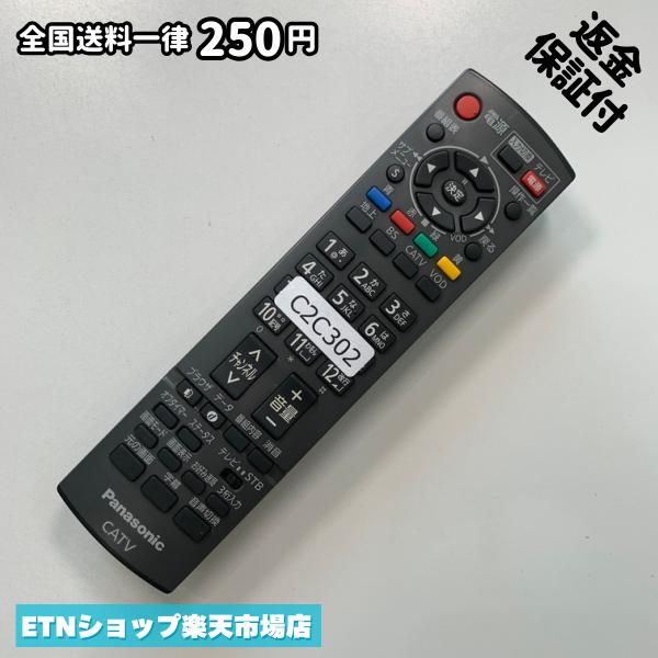 For Visual Equipments - C2C302 TV リモコン / パナソニック Panasonic N2QAYB000317 動作確認済み 即発送 テレビ