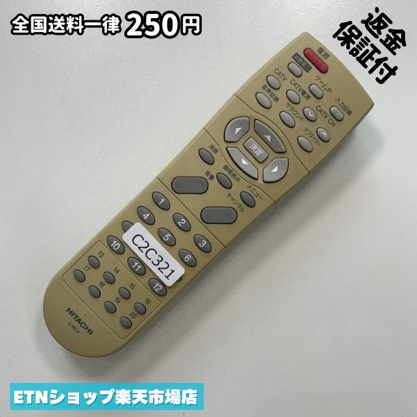 C2C321 TV リモコン / 日立 ヒタチ HITACH