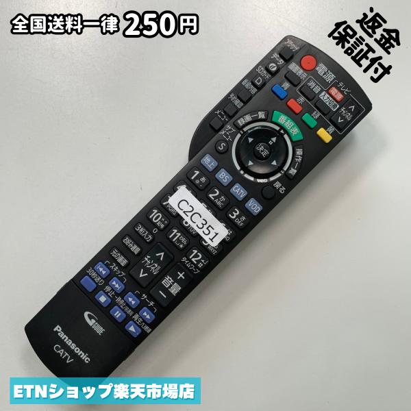 C2C351 TV リモコン / パナソニック Panasonic N2QAYB001154 動作確認済み 即発送 ...