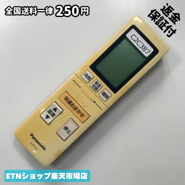 C2C387 エアコン リモコン / Panasonic パナソニック A75C4139 冷房 暖房 動作確認済み 即発送