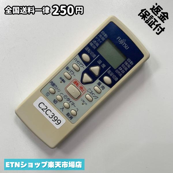 ★完全自社在庫★ ★あんしんご返金保証付きの専門店からの出品★ ★到着後3日以内の初期不良に関しては、ご返金保証させて頂きますので、ご安心ください★ ★日本の真ん中「愛知県」より【即日】発送！★ ★全て清掃＆動作確認済みの商品★ ★テレビ・エアコン・照明用など多数リモコンの出品をしております！ご自宅用・会社用・業務用・何かあった時の予備用など、是非お買い求めください！ 業者様、代行業者様も大歓迎です。数多くのリピーター様にご愛好頂いております。★ ★ご自宅に届きましたら、適合する乾電池を入れて頂ければ、一部特殊なリモコンを除き、そのままお使いいただけます。難しい設定はなどはございません。★ -------【状態】-------- ●動作確認・・・電池を入れ、赤外線ランプが光る事を確認しております。全て動作品となります。 ●アルコール清掃済み・・・アルコール除菌及び専用の電解水で、【外装】【蓋の中側】【細部】の全体清掃を行っています。 ●電池取り除き済み・・・電池は全て含まれておりません。 ●前蓋&裏蓋・・・含まれない場合があります。必ず全ての画像をご確認お願い致します。動作には影響ございません。 ●シール跡・・・清掃で取り切れないシール跡・シール・塗料跡などがある場合があります。動作には影響ございません。 ●弊社管理番号シール・・・剥がした状態でお届けとなります。簡単にはがせるタイプですので、シール跡などはございません。 必ず画像の個体をお送りしておりますので、ご安心ください。 ※全て「中古品-良い」と記載をしておりますが、中古品となりますので、画像では見えない小傷や使用感がある場合もございます。必ずご購入前に全画像のご確認をお願いします。 ※細心の注意を払い全体の清掃を行っておりますが、中古品となります。完璧品をお求めの方はご遠慮ください。 ★到着後3日以内の初期不良に関しては、ご返金保証させて頂きますので、ご安心ください★ ================================= ★★★ゴールデンウイーク・お盆・年末年始など、祝日も発送！！！★★★ ★14時までの注文は【即日】発送いたします★（水・日定休） ●関東/中部/関西/北信越 【日本郵便】・・・・発送日から＋2-3日程度で届きます。 【ヤマト運輸】・・・・発送日から＋1-2日程度で届きます。 ●南東北/中国/四国/北九州 【日本郵便】・・・・発送日から＋3-4日程度で届きます。 【ヤマト運輸】・・・・発送日から＋2-3日程度で届きます。 ●北東北/南九州/北海道 【日本郵便】・・・・発送日から＋3-4日程度で届きます。 【ヤマト運輸】・・・・発送日から＋3-4日程度で届きます。 ●沖縄/離島 【日本郵便】・・・・発送日から＋6-7日程度で届きます。 【ヤマト運輸】・・・・発送日から＋4-5日程度で届きます。 ================================= -------【複数購入・同梱について】-------- 複数点ご購入頂いた場合は、最も安価な方法で同梱させて頂き、送料差額については楽天システム内より自動的に返金をさせて頂きます。 ◆日本郵便をご選択し、複数ご購入頂きましたお客様は下記方法にて同梱させて頂きます。 (1)定形外郵便（目安：リモコン1本ー2本） (2)ヤマト運輸宅急便コンパクト（目安：リモコン1本ー6本） (3)佐川急便（(1)(2)に入りきらない場合） ◆リモコンお急ぎ便をご選択のお客様は下記方法にて同梱させて頂きます。 (1)ヤマト運輸宅急便コンパクト（目安：リモコン1本ー6本） (2)ヤマト運輸宅急便（(1)に入りきらない場合） □同梱に関するご注意点□ ※梱包方法のご指定は不可です。 ※宅急便と宅急便コンパクトの配送速度は同じとなります。 ※楽天システム内でのご返金が出来ない場合は、個別メッセージにてご対応させて頂きます。ご返金方法の指定は受けかねます。安心のリモコン専門店取り扱い