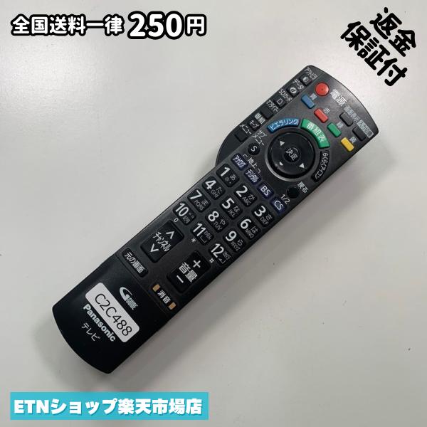 ★完全自社在庫★ ★あんしんご返金保証付きの専門店からの出品★ ★到着後3日以内の初期不良に関しては、ご返金保証させて頂きますので、ご安心ください★ ★日本の真ん中「愛知県」より【即日】発送！★ ★全て清掃＆動作確認済みの商品★ ★テレビ・エアコン・照明用など多数リモコンの出品をしております！ご自宅用・会社用・業務用・何かあった時の予備用など、是非お買い求めください！ 業者様、代行業者様も大歓迎です。数多くのリピーター様にご愛好頂いております。★ ★ご自宅に届きましたら、適合する乾電池を入れて頂ければ、一部特殊なリモコンを除き、そのままお使いいただけます。難しい設定はなどはございません。★ -------【状態】-------- ●動作確認・・・電池を入れ、赤外線ランプが光る事を確認しております。全て動作品となります。 ●アルコール清掃済み・・・アルコール除菌及び専用の電解水で、【外装】【蓋の中側】【細部】の全体清掃を行っています。 ●電池取り除き済み・・・電池は全て含まれておりません。 ●前蓋&裏蓋・・・含まれない場合があります。必ず全ての画像をご確認お願い致します。動作には影響ございません。 ●シール跡・・・清掃で取り切れないシール跡・シール・塗料跡などがある場合があります。動作には影響ございません。 ●弊社管理番号シール・・・剥がした状態でお届けとなります。簡単にはがせるタイプですので、シール跡などはございません。 必ず画像の個体をお送りしておりますので、ご安心ください。 ※全て「中古品-良い」と記載をしておりますが、中古品となりますので、画像では見えない小傷や使用感がある場合もございます。必ずご購入前に全画像のご確認をお願いします。 ※細心の注意を払い全体の清掃を行っておりますが、中古品となります。完璧品をお求めの方はご遠慮ください。 ★到着後3日以内の初期不良に関しては、ご返金保証させて頂きますので、ご安心ください★ ================================= ★★★ゴールデンウイーク・お盆・年末年始など、祝日も発送！！！★★★ ★14時までの注文は【即日】発送いたします★（水・日定休） ●関東/中部/関西/北信越 【日本郵便】・・・・発送日から＋2-3日程度で届きます。 【ヤマト運輸】・・・・発送日から＋1-2日程度で届きます。 ●南東北/中国/四国/北九州 【日本郵便】・・・・発送日から＋3-4日程度で届きます。 【ヤマト運輸】・・・・発送日から＋2-3日程度で届きます。 ●北東北/南九州/北海道 【日本郵便】・・・・発送日から＋3-4日程度で届きます。 【ヤマト運輸】・・・・発送日から＋3-4日程度で届きます。 ●沖縄/離島 【日本郵便】・・・・発送日から＋6-7日程度で届きます。 【ヤマト運輸】・・・・発送日から＋4-5日程度で届きます。 ================================= -------【複数購入・同梱について】-------- 複数点ご購入頂いた場合は、最も安価な方法で同梱させて頂き、送料差額については楽天システム内より自動的に返金をさせて頂きます。 ◆日本郵便をご選択し、複数ご購入頂きましたお客様は下記方法にて同梱させて頂きます。 (1)定形外郵便（目安：リモコン1本ー2本） (2)ヤマト運輸宅急便コンパクト（目安：リモコン1本ー6本） (3)佐川急便（(1)(2)に入りきらない場合） ◆リモコンお急ぎ便をご選択のお客様は下記方法にて同梱させて頂きます。 (1)ヤマト運輸宅急便コンパクト（目安：リモコン1本ー6本） (2)ヤマト運輸宅急便（(1)に入りきらない場合） □同梱に関するご注意点□ ※梱包方法のご指定は不可です。 ※宅急便と宅急便コンパクトの配送速度は同じとなります。 ※楽天システム内でのご返金が出来ない場合は、個別メッセージにてご対応させて頂きます。ご返金方法の指定は受けかねます。安心のリモコン専門店取り扱い