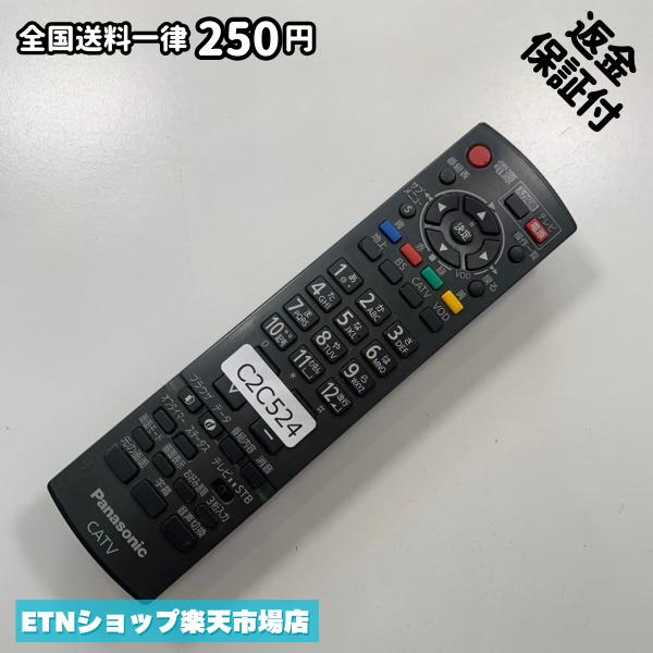 For Audios - C2C524 TV リモコン / パナソニック Panasonic N2QAYB000317 動作確認済み 即発送 テレビ