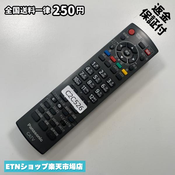 C2C526 TV リモコン / パナソニック Panasonic N2QAYB000317 動作確認済み 即発送 ...