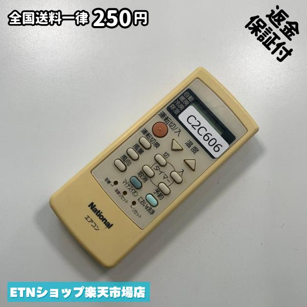 Rakuten - C2C606 エアコン リモコン / National ナショナル A75C2340N365 冷房 暖房 動作確認済み 即発送