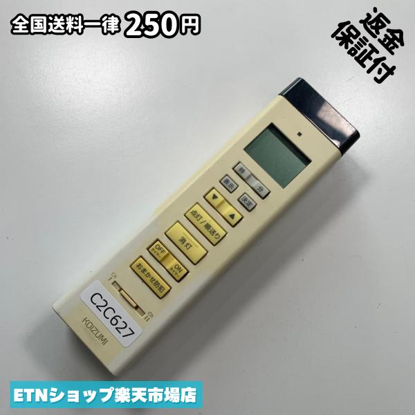 Remote Control - C2C627 リモコン / 小泉 コイズミ KOIZUMI KRU-MRH-ER 動作確認済み 即発送