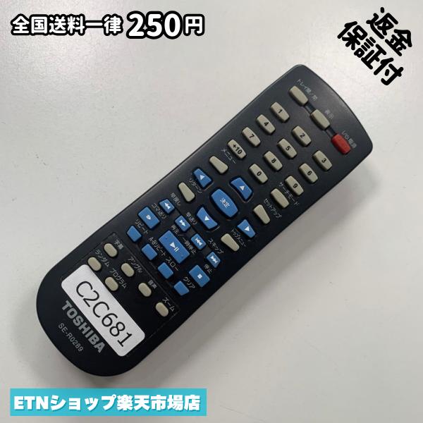 楽天市場】東芝 リモコン se-r0289の通販