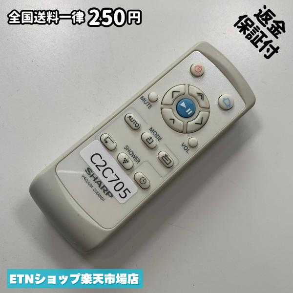 C2C705 リモコン / SHARP シャープ RRMCGA002VBZZ 動作確認済み 即発送