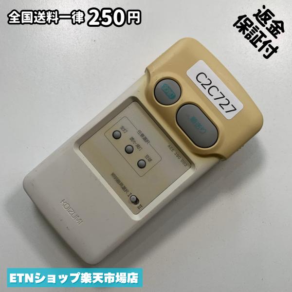 C2C727 リモコン / アイリスオーヤマ シーリング 照明 AEE 390 002 動作確認済み ...