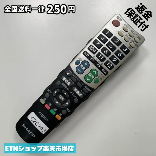 C2C743 TV ��⥳�� / ���㡼�� SHARP GA826WJSA ư���ǧ�Ѥ� ¨ȯ�� �ƥ��
