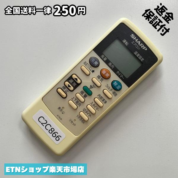 C2C866 エアコン リモコン / SHARP シャープ A776JB 冷房 暖房 動作確認済み 即発送
