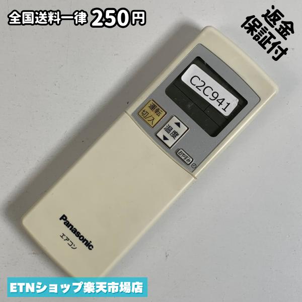 C2C941 エアコン リモコン / Panasonic パナソニック A75C3280 冷房 暖房 動作確認済み 即発送