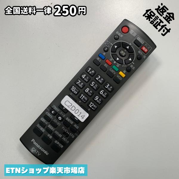 ★完全自社在庫★ ★あんしんご返金保証付きの専門店からの出品★ ★到着後3日以内の初期不良に関しては、ご返金保証させて頂きますので、ご安心ください★ ★日本の真ん中「愛知県」より【即日】発送！★ ★全て清掃＆動作確認済みの商品★ ★テレビ・エアコン・照明用など多数リモコンの出品をしております！ご自宅用・会社用・業務用・何かあった時の予備用など、是非お買い求めください！ 業者様、代行業者様も大歓迎です。数多くのリピーター様にご愛好頂いております。★ ★ご自宅に届きましたら、適合する乾電池を入れて頂ければ、一部特殊なリモコンを除き、そのままお使いいただけます。難しい設定はなどはございません。★ -------【状態】-------- ●動作確認・・・電池を入れ、赤外線ランプが光る事を確認しております。全て動作品となります。 ●アルコール清掃済み・・・アルコール除菌及び専用の電解水で、【外装】【蓋の中側】【細部】の全体清掃を行っています。 ●電池取り除き済み・・・電池は全て含まれておりません。 ●前蓋&裏蓋・・・含まれない場合があります。必ず全ての画像をご確認お願い致します。動作には影響ございません。 ●シール跡・・・清掃で取り切れないシール跡・シール・塗料跡などがある場合があります。動作には影響ございません。 ●弊社管理番号シール・・・剥がした状態でお届けとなります。簡単にはがせるタイプですので、シール跡などはございません。 必ず画像の個体をお送りしておりますので、ご安心ください。 ※全て「中古品-良い」と記載をしておりますが、中古品となりますので、画像では見えない小傷や使用感がある場合もございます。必ずご購入前に全画像のご確認をお願いします。 ※細心の注意を払い全体の清掃を行っておりますが、中古品となります。完璧品をお求めの方はご遠慮ください。 ★到着後3日以内の初期不良に関しては、ご返金保証させて頂きますので、ご安心ください★ ================================= ★★★ゴールデンウイーク・お盆・年末年始など、祝日も発送！！！★★★ ★14時までの注文は【即日】発送いたします★（水・日定休） ●関東/中部/関西/北信越 【日本郵便】・・・・発送日から＋2-3日程度で届きます。 【ヤマト運輸】・・・・発送日から＋1-2日程度で届きます。 ●南東北/中国/四国/北九州 【日本郵便】・・・・発送日から＋3-4日程度で届きます。 【ヤマト運輸】・・・・発送日から＋2-3日程度で届きます。 ●北東北/南九州/北海道 【日本郵便】・・・・発送日から＋3-4日程度で届きます。 【ヤマト運輸】・・・・発送日から＋3-4日程度で届きます。 ●沖縄/離島 【日本郵便】・・・・発送日から＋6-7日程度で届きます。 【ヤマト運輸】・・・・発送日から＋4-5日程度で届きます。 ================================= -------【複数購入・同梱について】-------- 複数点ご購入頂いた場合は、最も安価な方法で同梱させて頂き、送料差額については楽天システム内より自動的に返金をさせて頂きます。 ◆メール便(日本郵便)をご選択し、複数ご購入頂きましたお客様は下記方法にて同梱させて頂きます。 (1)定形外郵便（目安：リモコン1本ー2本） (2)ヤマト運輸宅急便コンパクト（目安：リモコン1本ー6本） (3)佐川急便（(1)(2)に入りきらない場合） ◆宅配便(リモコンお急ぎ便)をご選択のお客様は下記方法にて同梱させて頂きます。 (1)ヤマト運輸宅急便コンパクト（目安：リモコン1本ー6本） (2)ヤマト運輸宅急便（(1)に入りきらない場合） □同梱に関するご注意点□ ※梱包方法のご指定は不可です。 ※宅急便と宅急便コンパクトの配送速度は同じとなります。 ※クレジットカード、コンビニ払い、キャリア決済、楽天キャッシュなどいずれのお支払い方法についても楽天システム内より余剰送料を自動的にご返金をさせて頂いております。万が一、楽天システム内で出来ない場合等は、個別メッセージにてご対応させて頂きます。ご返金方法の指定は受けかねます。14時までのご注文は愛知県から即日発送★あんしんの交換/保証あり★1万点を超える完全自社在庫