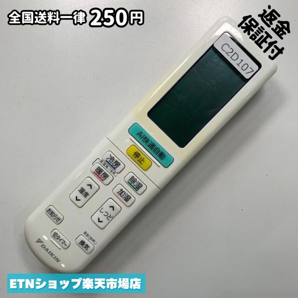 C2D107 エアコン リモコン / Daikin ダイキン ARC472A105 冷房 暖房 動作確認済み 即発送