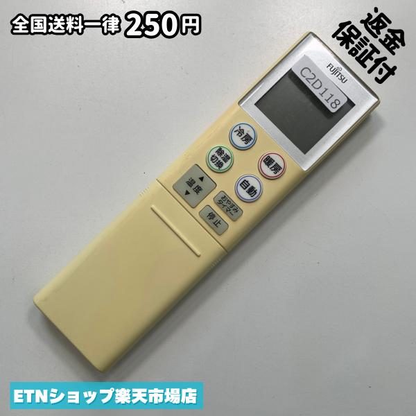 C2D118 エアコン リモコン / Fujitsu 富士通 AR-RKA2J 冷房 暖房 動作確認済み 即発送