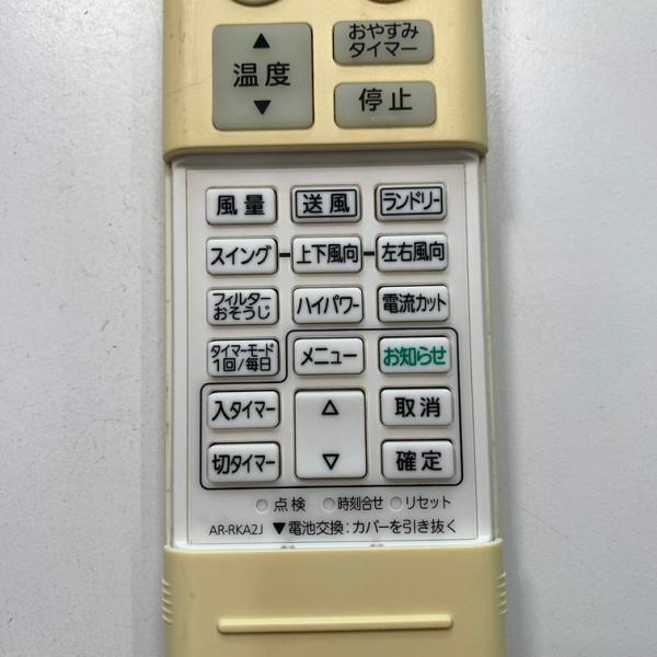 C2D118 エアコン リモコン / Fujitsu 富士通 AR-RKA2J 冷房 暖房 動作確認済み 即発送