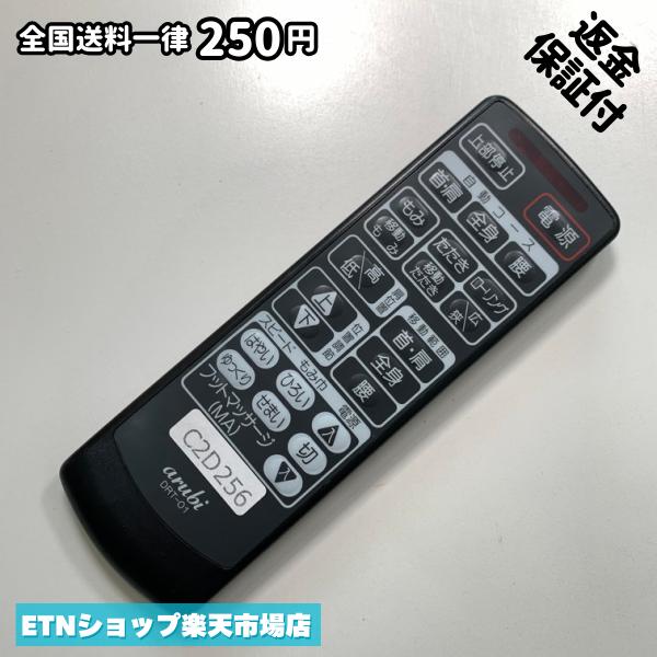 Other - C2D256 リモコン / arubi アルビ DRT-01 動作確認済み 即発送