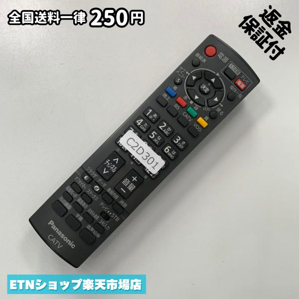 C2D301 TV リモコン / パナソニック Panasonic N2QAYB000317 動作確認済み 即発送 テレビ