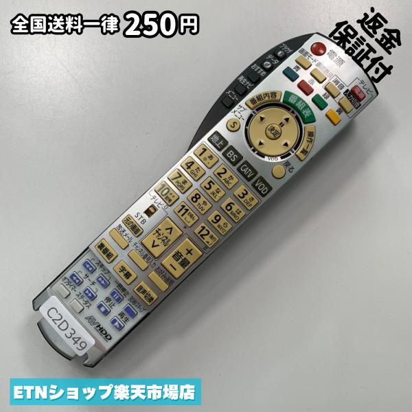 For Audios - C2D349 TV リモコン / パナソニック Panasonic N2QAYB000373 動作確認済み 即発送 テレビ