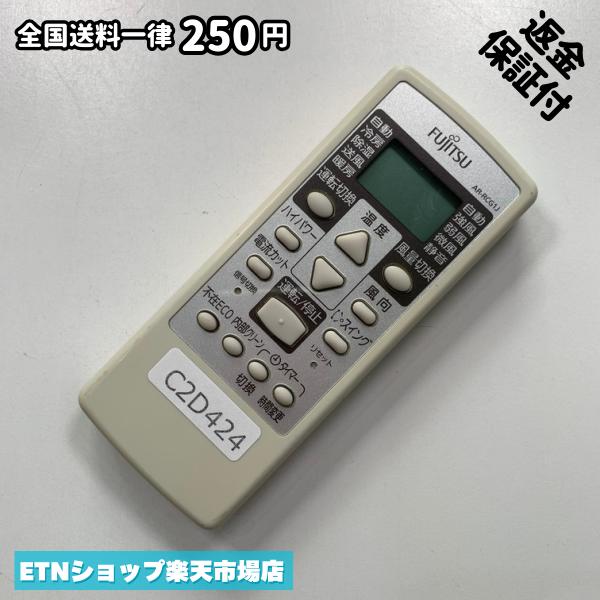 ★完全自社在庫★ ★あんしんご返金保証付きの専門店からの出品★ ★到着後3日以内の初期不良に関しては、ご返金保証させて頂きますので、ご安心ください★ ★日本の真ん中「愛知県」より【即日】発送！★ ★全て清掃＆動作確認済みの商品★ ★テレビ・エアコン・照明用など多数リモコンの出品をしております！ご自宅用・会社用・業務用・何かあった時の予備用など、是非お買い求めください！ 業者様、代行業者様も大歓迎です。数多くのリピーター様にご愛好頂いております。★ ★ご自宅に届きましたら、適合する乾電池を入れて頂ければ、一部特殊なリモコンを除き、そのままお使いいただけます。難しい設定はなどはございません。★ -------【状態】-------- ●動作確認・・・電池を入れ、赤外線ランプが光る事を確認しております。全て動作品となります。 ●アルコール清掃済み・・・アルコール除菌及び専用の電解水で、【外装】【蓋の中側】【細部】の全体清掃を行っています。 ●電池取り除き済み・・・電池は全て含まれておりません。 ●前蓋&裏蓋・・・含まれない場合があります。必ず全ての画像をご確認お願い致します。動作には影響ございません。 ●シール跡・・・清掃で取り切れないシール跡・シール・塗料跡などがある場合があります。動作には影響ございません。 ●弊社管理番号シール・・・剥がした状態でお届けとなります。簡単にはがせるタイプですので、シール跡などはございません。 必ず画像の個体をお送りしておりますので、ご安心ください。 ※全て「中古品-良い」と記載をしておりますが、中古品となりますので、画像では見えない小傷や使用感がある場合もございます。必ずご購入前に全画像のご確認をお願いします。 ※細心の注意を払い全体の清掃を行っておりますが、中古品となります。完璧品をお求めの方はご遠慮ください。 ★到着後3日以内の初期不良に関しては、ご返金保証させて頂きますので、ご安心ください★ ================================= ★★★ゴールデンウイーク・お盆・年末年始など、祝日も発送！！！★★★ ★14時までの注文は【即日】発送いたします★（水・日定休） ●関東/中部/関西/北信越 【日本郵便】・・・・発送日から＋2-3日程度で届きます。 【ヤマト運輸】・・・・発送日から＋1-2日程度で届きます。 ●南東北/中国/四国/北九州 【日本郵便】・・・・発送日から＋3-4日程度で届きます。 【ヤマト運輸】・・・・発送日から＋2-3日程度で届きます。 ●北東北/南九州/北海道 【日本郵便】・・・・発送日から＋3-4日程度で届きます。 【ヤマト運輸】・・・・発送日から＋3-4日程度で届きます。 ●沖縄/離島 【日本郵便】・・・・発送日から＋6-7日程度で届きます。 【ヤマト運輸】・・・・発送日から＋4-5日程度で届きます。 ================================= -------【複数購入・同梱について】-------- 複数点ご購入頂いた場合は、最も安価な方法で同梱させて頂き、送料差額については楽天システム内より自動的に返金をさせて頂きます。 ◆メール便(日本郵便)をご選択し、複数ご購入頂きましたお客様は下記方法にて同梱させて頂きます。 (1)定形外郵便（目安：リモコン1本ー2本） (2)ヤマト運輸宅急便コンパクト（目安：リモコン1本ー6本） (3)佐川急便（(1)(2)に入りきらない場合） ◆宅配便(リモコンお急ぎ便)をご選択のお客様は下記方法にて同梱させて頂きます。 (1)ヤマト運輸宅急便コンパクト（目安：リモコン1本ー6本） (2)ヤマト運輸宅急便（(1)に入りきらない場合） □同梱に関するご注意点□ ※梱包方法のご指定は不可です。 ※宅急便と宅急便コンパクトの配送速度は同じとなります。 ※クレジットカード、コンビニ払い、キャリア決済、楽天キャッシュなどいずれのお支払い方法についても楽天システム内より余剰送料を自動的にご返金をさせて頂いております。万が一、楽天システム内で出来ない場合等は、個別メッセージにてご対応させて頂きます。ご返金方法の指定は受けかねます。14時までのご注文は愛知県から即日発送★あんしんの交換/保証あり★1万点を超える完全自社在庫