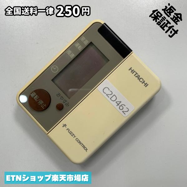 乐天商城 - C2D462 エアコン リモコン / 日立 ヒタチ HITACHI RAR-1D1 冷房 暖房 動作確認済み 即発送