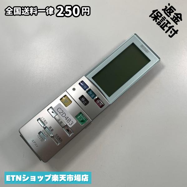 C2D483 エアコン リモコン / SHARP シャープ A767JB 冷房 暖房 動作確認済み 即発送