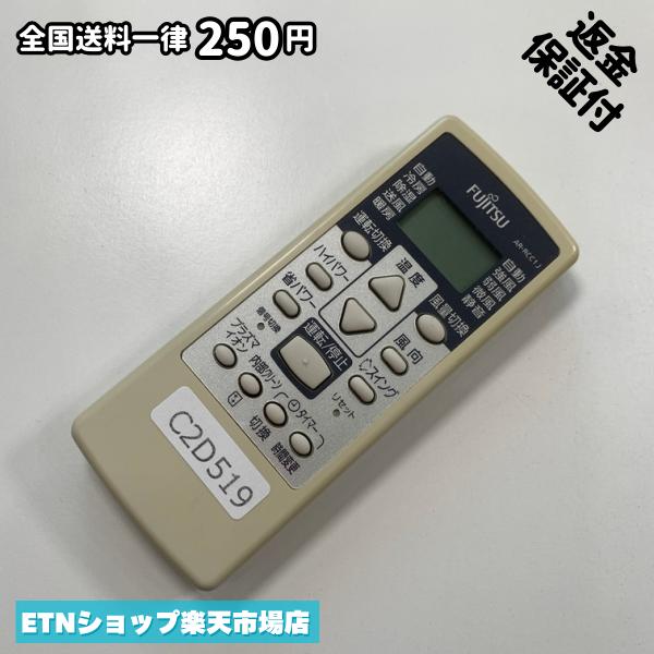 Rakuten - C2D519 エアコン リモコン / Fujitsu 富士通 AR-RCC1J 冷房 暖房 動作確認済み 即発送