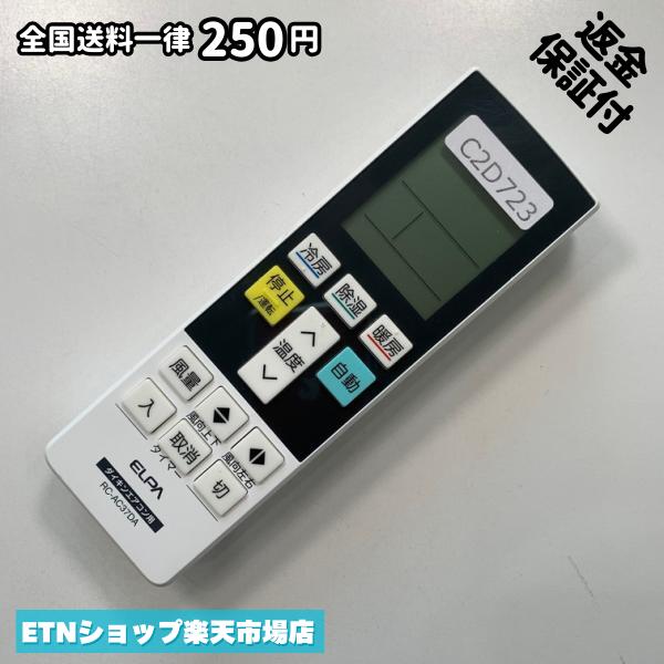 C2D723 �������� ��⥳�� / ELPA ����� ���������� RC-AC37DA ��˼ ��˼ ư���ǧ�Ѥ� ¨ȯ��