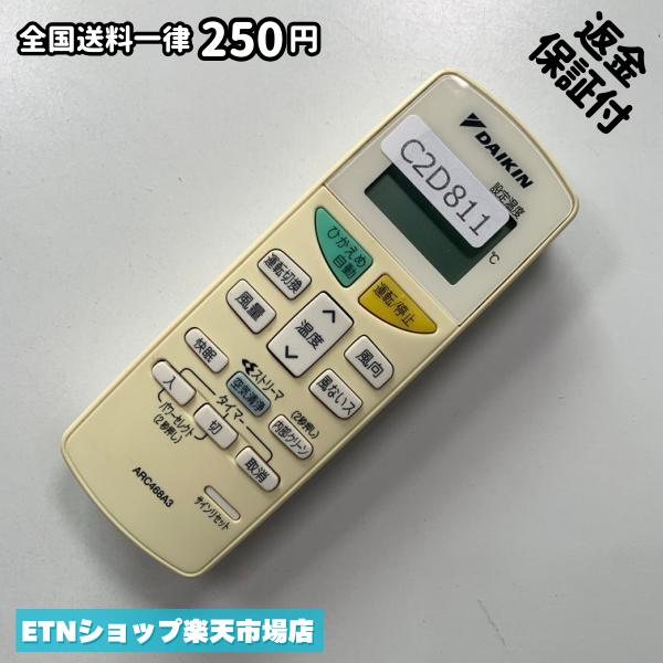 C2D811 エアコン リモコン / Daikin ダイキン ARC468A3 冷房 暖房 動作確認済み 即発送