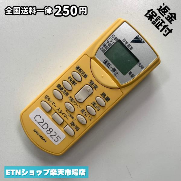 C2D825 �������� ��⥳�� / Daikin �������� ARC446A4 ��˼ ��˼ ư���ǧ�Ѥ� ¨ȯ��