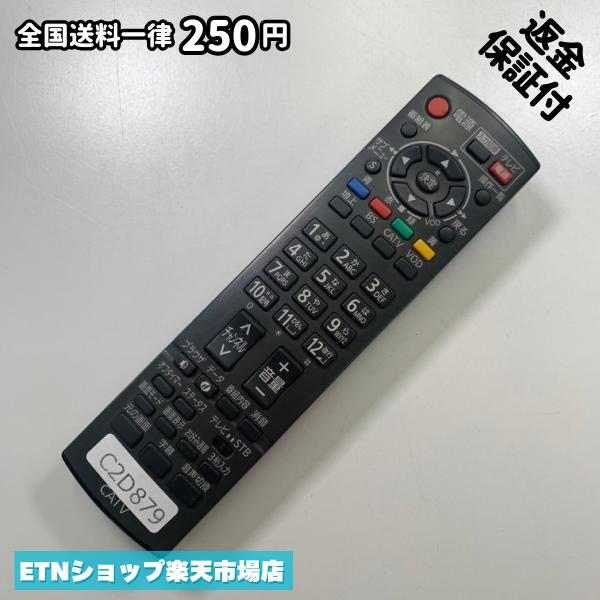 For Audios - C2D879 TV リモコン / パナソニック Panasonic N2QAYB000317 動作確認済み 即発送 テレビ