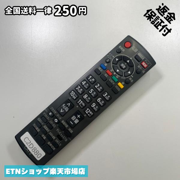 ★完全自社在庫★ ★あんしんご返金保証付きの専門店からの出品★ ★到着後3日以内の初期不良に関しては、ご返金保証させて頂きますので、ご安心ください★ ★日本の真ん中「愛知県」より【即日】発送！★ ★全て清掃＆動作確認済みの商品★ ★テレビ・エアコン・照明用など多数リモコンの出品をしております！ご自宅用・会社用・業務用・何かあった時の予備用など、是非お買い求めください！ 業者様、代行業者様も大歓迎です。数多くのリピーター様にご愛好頂いております。★ ★ご自宅に届きましたら、適合する乾電池を入れて頂ければ、一部特殊なリモコンを除き、そのままお使いいただけます。難しい設定はなどはございません。★ -------【状態】-------- ●動作確認・・・電池を入れ、赤外線ランプが光る事を確認しております。全て動作品となります。 ●アルコール清掃済み・・・アルコール除菌及び専用の電解水で、【外装】【蓋の中側】【細部】の全体清掃を行っています。 ●電池取り除き済み・・・電池は全て含まれておりません。 ●前蓋&裏蓋・・・含まれない場合があります。必ず全ての画像をご確認お願い致します。動作には影響ございません。 ●シール跡・・・清掃で取り切れないシール跡・シール・塗料跡などがある場合があります。動作には影響ございません。 ●弊社管理番号シール・・・剥がした状態でお届けとなります。簡単にはがせるタイプですので、シール跡などはございません。 必ず画像の個体をお送りしておりますので、ご安心ください。 ※全て「中古品-良い」と記載をしておりますが、中古品となりますので、画像では見えない小傷や使用感がある場合もございます。必ずご購入前に全画像のご確認をお願いします。 ※細心の注意を払い全体の清掃を行っておりますが、中古品となります。完璧品をお求めの方はご遠慮ください。 ★到着後3日以内の初期不良に関しては、ご返金保証させて頂きますので、ご安心ください★ ================================= ★★★ゴールデンウイーク・お盆・年末年始など、祝日も発送！！！★★★ ★14時までの注文は【即日】発送いたします★（水・日定休） ●関東/中部/関西/北信越 【日本郵便】・・・・発送日から＋2-3日程度で届きます。 【ヤマト運輸】・・・・発送日から＋1-2日程度で届きます。 ●南東北/中国/四国/北九州 【日本郵便】・・・・発送日から＋3-4日程度で届きます。 【ヤマト運輸】・・・・発送日から＋2-3日程度で届きます。 ●北東北/南九州/北海道 【日本郵便】・・・・発送日から＋3-4日程度で届きます。 【ヤマト運輸】・・・・発送日から＋3-4日程度で届きます。 ●沖縄/離島 【日本郵便】・・・・発送日から＋6-7日程度で届きます。 【ヤマト運輸】・・・・発送日から＋4-5日程度で届きます。 ================================= -------【複数購入・同梱について】-------- 複数点ご購入頂いた場合は、最も安価な方法で同梱させて頂き、送料差額については楽天システム内より自動的に返金をさせて頂きます。 ◆メール便(日本郵便)をご選択し、複数ご購入頂きましたお客様は下記方法にて同梱させて頂きます。 (1)定形外郵便（目安：リモコン1本ー2本） (2)ヤマト運輸宅急便コンパクト（目安：リモコン1本ー6本） (3)佐川急便（(1)(2)に入りきらない場合） ◆宅配便(リモコンお急ぎ便)をご選択のお客様は下記方法にて同梱させて頂きます。 (1)ヤマト運輸宅急便コンパクト（目安：リモコン1本ー6本） (2)ヤマト運輸宅急便（(1)に入りきらない場合） □同梱に関するご注意点□ ※梱包方法のご指定は不可です。 ※宅急便と宅急便コンパクトの配送速度は同じとなります。 ※クレジットカード、コンビニ払い、キャリア決済、楽天キャッシュなどいずれのお支払い方法についても楽天システム内より余剰送料を自動的にご返金をさせて頂いております。万が一、楽天システム内で出来ない場合等は、個別メッセージにてご対応させて頂きます。ご返金方法の指定は受けかねます。14時までのご注文は愛知県から即日発送★あんしんの交換/保証あり★1万点を超える完全自社在庫