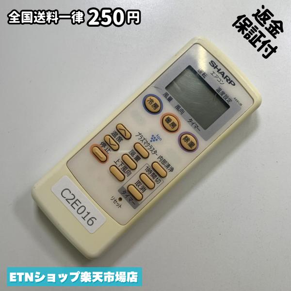 ★完全自社在庫★ ★あんしんご返金保証付きの専門店からの出品★ ★到着後3日以内の初期不良に関しては、ご返金保証させて頂きますので、ご安心ください★ ★日本の真ん中「愛知県」より【即日】発送！★ ★全て清掃＆動作確認済みの商品★ ★テレビ・エアコン・照明用など多数リモコンの出品をしております！ご自宅用・会社用・業務用・何かあった時の予備用など、是非お買い求めください！ 業者様、代行業者様も大歓迎です。数多くのリピーター様にご愛好頂いております。★ ★ご自宅に届きましたら、適合する乾電池を入れて頂ければ、一部特殊なリモコンを除き、そのままお使いいただけます。難しい設定はなどはございません。★ -------【状態】-------- ●動作確認・・・電池を入れ、赤外線ランプが光る事を確認しております。全て動作品となります。 ●アルコール清掃済み・・・アルコール除菌及び専用の電解水で、【外装】【蓋の中側】【細部】の全体清掃を行っています。 ●電池取り除き済み・・・電池は全て含まれておりません。 ●前蓋&裏蓋・・・含まれない場合があります。必ず全ての画像をご確認お願い致します。動作には影響ございません。 ●シール跡・・・清掃で取り切れないシール跡・シール・塗料跡などがある場合があります。動作には影響ございません。 ●弊社管理番号シール・・・剥がした状態でお届けとなります。簡単にはがせるタイプですので、シール跡などはございません。 必ず画像の個体をお送りしておりますので、ご安心ください。 ※全て「中古品-良い」と記載をしておりますが、中古品となりますので、画像では見えない小傷や使用感がある場合もございます。必ずご購入前に全画像のご確認をお願いします。 ※細心の注意を払い全体の清掃を行っておりますが、中古品となります。完璧品をお求めの方はご遠慮ください。 ★到着後3日以内の初期不良に関しては、ご返金保証させて頂きますので、ご安心ください★ ================================= ★★★ゴールデンウイーク・お盆・年末年始など、祝日も発送！！！★★★ ★14時までの注文は【即日】発送いたします★（水・日定休） ●関東/中部/関西/北信越 【日本郵便】・・・・発送日から＋2-3日程度で届きます。 【ヤマト運輸】・・・・発送日から＋1-2日程度で届きます。 ●南東北/中国/四国/北九州 【日本郵便】・・・・発送日から＋3-4日程度で届きます。 【ヤマト運輸】・・・・発送日から＋2-3日程度で届きます。 ●北東北/南九州/北海道 【日本郵便】・・・・発送日から＋3-4日程度で届きます。 【ヤマト運輸】・・・・発送日から＋3-4日程度で届きます。 ●沖縄/離島 【日本郵便】・・・・発送日から＋6-7日程度で届きます。 【ヤマト運輸】・・・・発送日から＋4-5日程度で届きます。 ================================= -------【複数購入・同梱について】-------- 複数点ご購入頂いた場合は、最も安価な方法で同梱させて頂き、送料差額については楽天システム内より自動的に返金をさせて頂きます。 ◆日本郵便をご選択し、複数ご購入頂きましたお客様は下記方法にて同梱させて頂きます。 (1)定形外郵便（目安：リモコン1本ー2本） (2)ヤマト運輸宅急便コンパクト（目安：リモコン1本ー6本） (3)佐川急便（(1)(2)に入りきらない場合） ◆リモコンお急ぎ便をご選択のお客様は下記方法にて同梱させて頂きます。 (1)ヤマト運輸宅急便コンパクト（目安：リモコン1本ー6本） (2)ヤマト運輸宅急便（(1)に入りきらない場合） □同梱に関するご注意点□ ※梱包方法のご指定は不可です。 ※宅急便と宅急便コンパクトの配送速度は同じとなります。 ※楽天システム内でのご返金が出来ない場合は、個別メッセージにてご対応させて頂きます。ご返金方法の指定は受けかねます。安心のリモコン専門店取り扱い