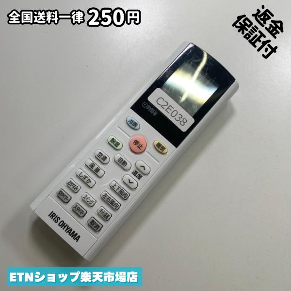 C2E038 エアコン リモコン / アイリスオーヤマ IRIS OHYAMA YAC4FB16 冷房 暖房 動作確認済み 即発送