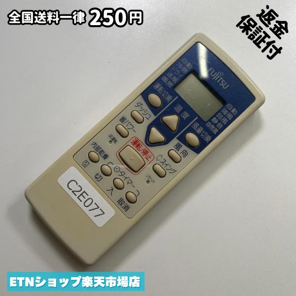 ★完全自社在庫★ ★あんしんご返金保証付きの専門店からの出品★ ★到着後3日以内の初期不良に関しては、ご返金保証させて頂きますので、ご安心ください★ ★日本の真ん中「愛知県」より【即日】発送！★ ★全て清掃＆動作確認済みの商品★ ★テレビ・エアコン・照明用など多数リモコンの出品をしております！ご自宅用・会社用・業務用・何かあった時の予備用など、是非お買い求めください！ 業者様、代行業者様も大歓迎です。数多くのリピーター様にご愛好頂いております。★ ★ご自宅に届きましたら、適合する乾電池を入れて頂ければ、一部特殊なリモコンを除き、そのままお使いいただけます。難しい設定はなどはございません。★ -------【状態】-------- ●動作確認・・・電池を入れ、赤外線ランプが光る事を確認しております。全て動作品となります。 ●アルコール清掃済み・・・アルコール除菌及び専用の電解水で、【外装】【蓋の中側】【細部】の全体清掃を行っています。 ●電池取り除き済み・・・電池は全て含まれておりません。 ●前蓋&裏蓋・・・含まれない場合があります。必ず全ての画像をご確認お願い致します。動作には影響ございません。 ●シール跡・・・清掃で取り切れないシール跡・シール・塗料跡などがある場合があります。動作には影響ございません。 ●弊社管理番号シール・・・剥がした状態でお届けとなります。簡単にはがせるタイプですので、シール跡などはございません。 必ず画像の個体をお送りしておりますので、ご安心ください。 ※全て「中古品-良い」と記載をしておりますが、中古品となりますので、画像では見えない小傷や使用感がある場合もございます。必ずご購入前に全画像のご確認をお願いします。 ※細心の注意を払い全体の清掃を行っておりますが、中古品となります。完璧品をお求めの方はご遠慮ください。 ★到着後3日以内の初期不良に関しては、ご返金保証させて頂きますので、ご安心ください★ ================================= ★★★ゴールデンウイーク・お盆・年末年始など、祝日も発送！！！★★★ ★14時までの注文は【即日】発送いたします★（水・日定休） ●関東/中部/関西/北信越 【日本郵便】・・・・発送日から＋2-3日程度で届きます。 【ヤマト運輸】・・・・発送日から＋1-2日程度で届きます。 ●南東北/中国/四国/北九州 【日本郵便】・・・・発送日から＋3-4日程度で届きます。 【ヤマト運輸】・・・・発送日から＋2-3日程度で届きます。 ●北東北/南九州/北海道 【日本郵便】・・・・発送日から＋3-4日程度で届きます。 【ヤマト運輸】・・・・発送日から＋3-4日程度で届きます。 ●沖縄/離島 【日本郵便】・・・・発送日から＋6-7日程度で届きます。 【ヤマト運輸】・・・・発送日から＋4-5日程度で届きます。 ================================= -------【複数購入・同梱について】-------- 複数点ご購入頂いた場合は、最も安価な方法で同梱させて頂き、送料差額については楽天システム内より自動的に返金をさせて頂きます。 ◆日本郵便をご選択し、複数ご購入頂きましたお客様は下記方法にて同梱させて頂きます。 (1)定形外郵便（目安：リモコン1本ー2本） (2)ヤマト運輸宅急便コンパクト（目安：リモコン1本ー6本） (3)佐川急便（(1)(2)に入りきらない場合） ◆リモコンお急ぎ便をご選択のお客様は下記方法にて同梱させて頂きます。 (1)ヤマト運輸宅急便コンパクト（目安：リモコン1本ー6本） (2)ヤマト運輸宅急便（(1)に入りきらない場合） □同梱に関するご注意点□ ※梱包方法のご指定は不可です。 ※宅急便と宅急便コンパクトの配送速度は同じとなります。 ※楽天システム内でのご返金が出来ない場合は、個別メッセージにてご対応させて頂きます。ご返金方法の指定は受けかねます。安心のリモコン専門店取り扱い