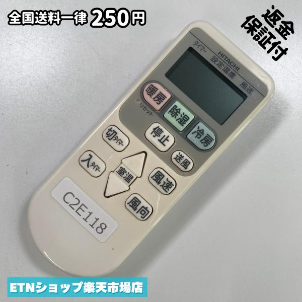 C2E118 エアコン リモコン / 日立 ヒタチ HITACHI RAR-4ZA 冷房 暖房 動作確認済み...