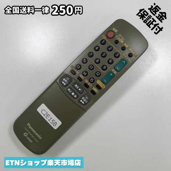 ★完全自社在庫★ ★あんしんご返金保証付きの専門店からの出品★ ★到着後3日以内の初期不良に関しては、ご返金保証させて頂きますので、ご安心ください★ ★日本の真ん中「愛知県」より【即日】発送！★ ★全て清掃＆動作確認済みの商品★ ★テレビ・エアコン・照明用など多数リモコンの出品をしております！ご自宅用・会社用・業務用・何かあった時の予備用など、是非お買い求めください！ 業者様、代行業者様も大歓迎です。数多くのリピーター様にご愛好頂いております。★ ★ご自宅に届きましたら、適合する乾電池を入れて頂ければ、一部特殊なリモコンを除き、そのままお使いいただけます。難しい設定はなどはございません。★ -------【状態】-------- ●動作確認・・・電池を入れ、赤外線ランプが光る事を確認しております。全て動作品となります。 ●アルコール清掃済み・・・アルコール除菌及び専用の電解水で、【外装】【蓋の中側】【細部】の全体清掃を行っています。 ●電池取り除き済み・・・電池は全て含まれておりません。 ●前蓋&裏蓋・・・含まれない場合があります。必ず全ての画像をご確認お願い致します。動作には影響ございません。 ●シール跡・・・清掃で取り切れないシール跡・シール・塗料跡などがある場合があります。動作には影響ございません。 ●弊社管理番号シール・・・剥がした状態でお届けとなります。簡単にはがせるタイプですので、シール跡などはございません。 必ず画像の個体をお送りしておりますので、ご安心ください。 ※全て「中古品-良い」と記載をしておりますが、中古品となりますので、画像では見えない小傷や使用感がある場合もございます。必ずご購入前に全画像のご確認をお願いします。 ※細心の注意を払い全体の清掃を行っておりますが、中古品となります。完璧品をお求めの方はご遠慮ください。 ★到着後3日以内の初期不良に関しては、ご返金保証させて頂きますので、ご安心ください★ ================================= ★★★ゴールデンウイーク・お盆・年末年始など、祝日も発送！！！★★★ ★14時までの注文は【即日】発送いたします★（水・日定休） ●関東/中部/関西/北信越 【日本郵便】・・・・発送日から＋2-3日程度で届きます。 【ヤマト運輸】・・・・発送日から＋1-2日程度で届きます。 ●南東北/中国/四国/北九州 【日本郵便】・・・・発送日から＋3-4日程度で届きます。 【ヤマト運輸】・・・・発送日から＋2-3日程度で届きます。 ●北東北/南九州/北海道 【日本郵便】・・・・発送日から＋3-4日程度で届きます。 【ヤマト運輸】・・・・発送日から＋3-4日程度で届きます。 ●沖縄/離島 【日本郵便】・・・・発送日から＋6-7日程度で届きます。 【ヤマト運輸】・・・・発送日から＋4-5日程度で届きます。 ================================= -------【複数購入・同梱について】-------- 複数点ご購入頂いた場合は、最も安価な方法で同梱させて頂き、送料差額については楽天システム内より自動的に返金をさせて頂きます。 ◆日本郵便をご選択し、複数ご購入頂きましたお客様は下記方法にて同梱させて頂きます。 (1)定形外郵便（目安：リモコン1本ー2本） (2)ヤマト運輸宅急便コンパクト（目安：リモコン1本ー6本） (3)佐川急便（(1)(2)に入りきらない場合） ◆リモコンお急ぎ便をご選択のお客様は下記方法にて同梱させて頂きます。 (1)ヤマト運輸宅急便コンパクト（目安：リモコン1本ー6本） (2)ヤマト運輸宅急便（(1)に入りきらない場合） □同梱に関するご注意点□ ※梱包方法のご指定は不可です。 ※宅急便と宅急便コンパクトの配送速度は同じとなります。 ※楽天システム内でのご返金が出来ない場合は、個別メッセージにてご対応させて頂きます。ご返金方法の指定は受けかねます。安心のリモコン専門店取り扱い