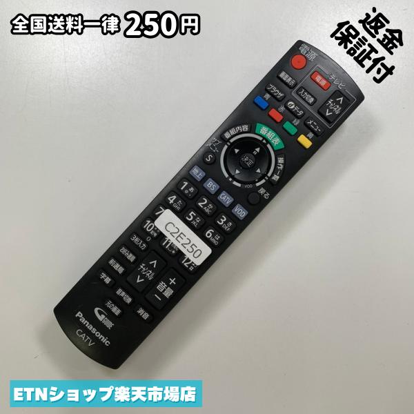 Rakuten - C2E250 TV リモコン / パナソニック Panasonic N2QAYB000573 動作確認済み 即発送 テレビ