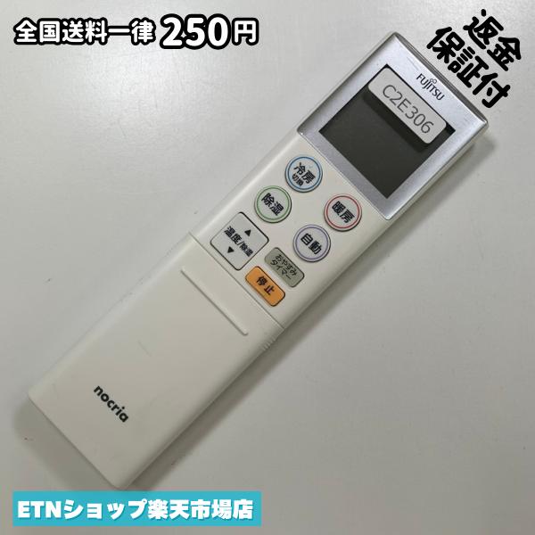 ★完全自社在庫★ ★あんしんご返金保証付きの専門店からの出品★ ★到着後3日以内の初期不良に関しては、ご返金保証させて頂きますので、ご安心ください★ ★日本の真ん中「愛知県」より【即日】発送！★ ★全て清掃＆動作確認済みの商品★ ★テレビ・エアコン・照明用など多数リモコンの出品をしております！ご自宅用・会社用・業務用・何かあった時の予備用など、是非お買い求めください！ 業者様、代行業者様も大歓迎です。数多くのリピーター様にご愛好頂いております。★ ★ご自宅に届きましたら、適合する乾電池を入れて頂ければ、一部特殊なリモコンを除き、そのままお使いいただけます。難しい設定はなどはございません。★ -------【状態】-------- ●動作確認・・・電池を入れ、赤外線ランプが光る事を確認しております。全て動作品となります。 ●アルコール清掃済み・・・アルコール除菌及び専用の電解水で、【外装】【蓋の中側】【細部】の全体清掃を行っています。 ●電池取り除き済み・・・電池は全て含まれておりません。 ●前蓋&裏蓋・・・含まれない場合があります。必ず全ての画像をご確認お願い致します。動作には影響ございません。 ●シール跡・・・清掃で取り切れないシール跡・シール・塗料跡などがある場合があります。動作には影響ございません。 ●弊社管理番号シール・・・剥がした状態でお届けとなります。簡単にはがせるタイプですので、シール跡などはございません。 必ず画像の個体をお送りしておりますので、ご安心ください。 ※全て「中古品-良い」と記載をしておりますが、中古品となりますので、画像では見えない小傷や使用感がある場合もございます。必ずご購入前に全画像のご確認をお願いします。 ※細心の注意を払い全体の清掃を行っておりますが、中古品となります。完璧品をお求めの方はご遠慮ください。 ★到着後3日以内の初期不良に関しては、ご返金保証させて頂きますので、ご安心ください★ ================================= ★★★ゴールデンウイーク・お盆・年末年始など、祝日も発送！！！★★★ ★14時までの注文は【即日】発送いたします★（水・日定休） ●関東/中部/関西/北信越 【日本郵便】・・・・発送日から＋2-3日程度で届きます。 【ヤマト運輸】・・・・発送日から＋1-2日程度で届きます。 ●南東北/中国/四国/北九州 【日本郵便】・・・・発送日から＋3-4日程度で届きます。 【ヤマト運輸】・・・・発送日から＋2-3日程度で届きます。 ●北東北/南九州/北海道 【日本郵便】・・・・発送日から＋3-4日程度で届きます。 【ヤマト運輸】・・・・発送日から＋3-4日程度で届きます。 ●沖縄/離島 【日本郵便】・・・・発送日から＋6-7日程度で届きます。 【ヤマト運輸】・・・・発送日から＋4-5日程度で届きます。 ================================= -------【複数購入・同梱について】-------- 複数点ご購入頂いた場合は、最も安価な方法で同梱させて頂き、送料差額については楽天システム内より自動的に返金をさせて頂きます。 ◆日本郵便をご選択し、複数ご購入頂きましたお客様は下記方法にて同梱させて頂きます。 (1)定形外郵便（目安：リモコン1本ー2本） (2)ヤマト運輸宅急便コンパクト（目安：リモコン1本ー6本） (3)佐川急便（(1)(2)に入りきらない場合） ◆リモコンお急ぎ便をご選択のお客様は下記方法にて同梱させて頂きます。 (1)ヤマト運輸宅急便コンパクト（目安：リモコン1本ー6本） (2)ヤマト運輸宅急便（(1)に入りきらない場合） □同梱に関するご注意点□ ※梱包方法のご指定は不可です。 ※宅急便と宅急便コンパクトの配送速度は同じとなります。 ※楽天システム内でのご返金が出来ない場合は、個別メッセージにてご対応させて頂きます。ご返金方法の指定は受けかねます。安心のリモコン専門店取り扱い