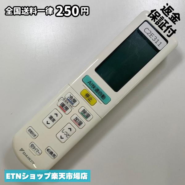 C2E311 エアコン リモコン / Daikin ダイキン ARC472A94 冷房 暖房 動作確認済み 即発送