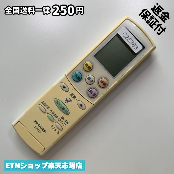 乐天商城 - C2E383 エアコン リモコン / SHARP シャープ A626JB 冷房 暖房 動作確認済み 即発送