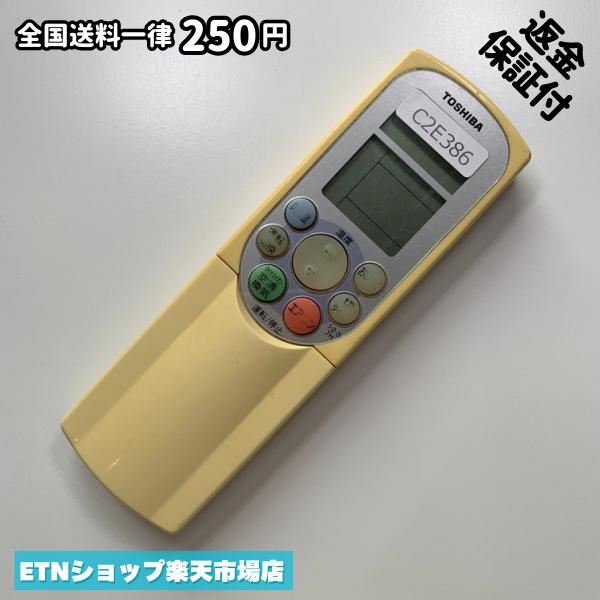Rakuten - C2E386 エアコン リモコン / TOSHIBA 東芝 WH-F1J 冷房 暖房 動作確認済み 即発送