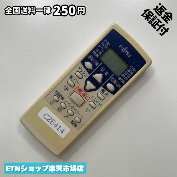 楽天市場】エアコン リモコン 富士通 as22ppea（家電）の通販